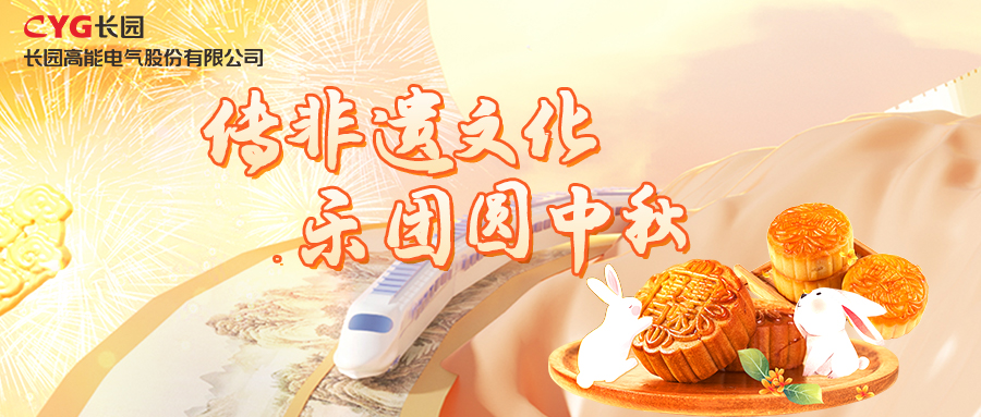 中秋節(jié)首圖